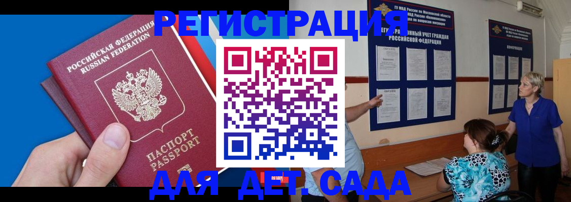 временная регистрация в Грозном
