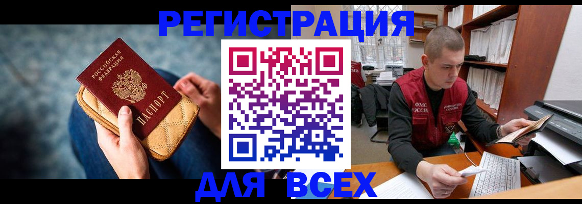 временная регистрация 2025 в Грозном