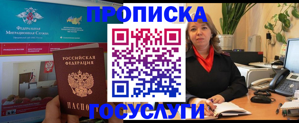 временная регистрация недорого в Грозном