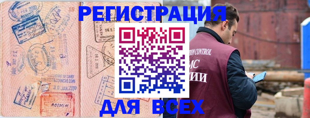 временная прописка в Грозном