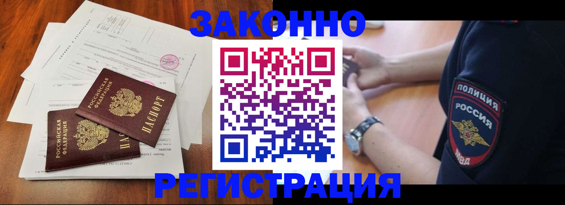 где прописаться в Грозном