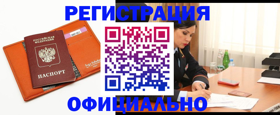 прописка поиск в Грозном