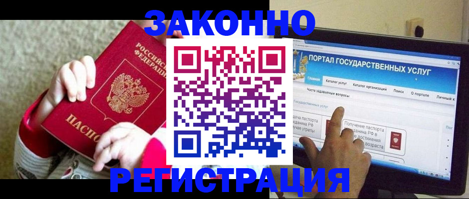 прописка регистрация в Грозном