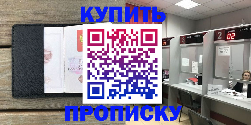 прописка для военкомата в Грозном