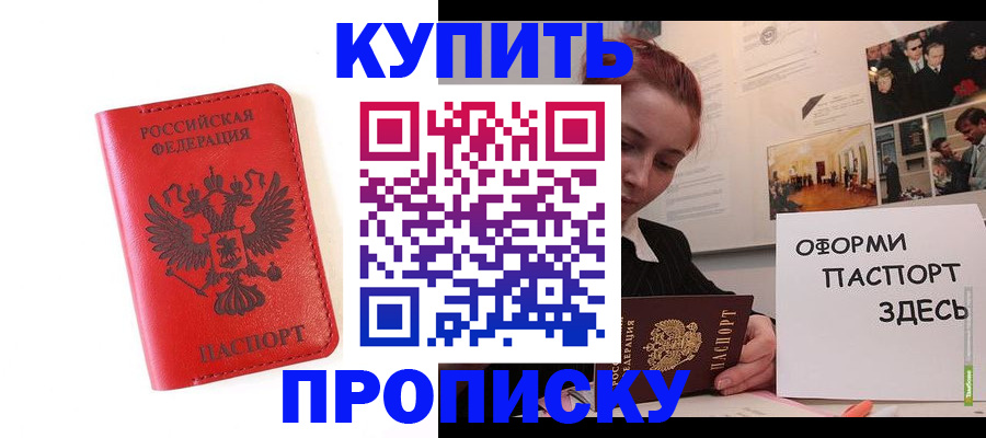прописка для военкомата в Грозном